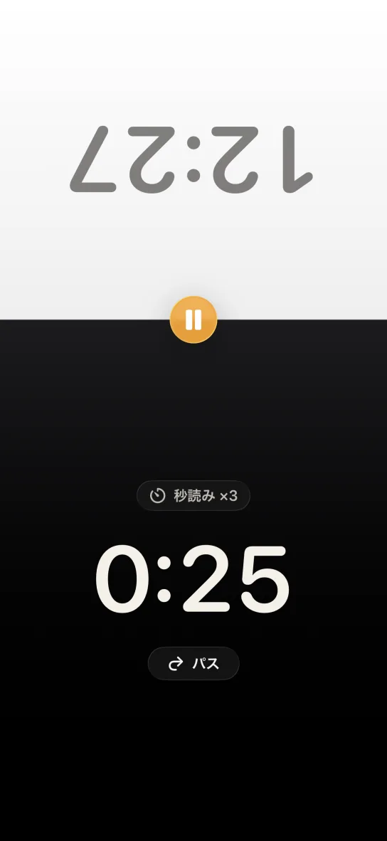 iPhone で動く囲碁の対局時計アプリ。画面は上下逆向きの二つの半分に分かれ、下側が秒読みの一期をカウントダウンしている