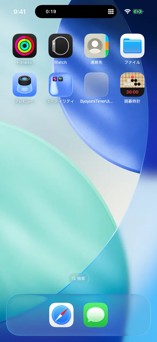 iPhone のホーム画面。上端の Dynamic Island に残り 0:19 が表示され、ホーム画面には囲碁時計のアイコンが並んでいる。